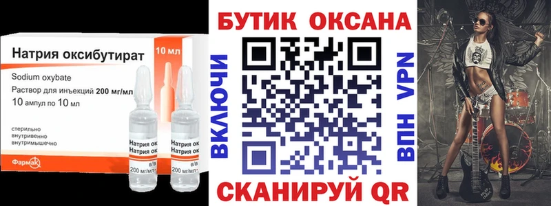 Бутират жидкий экстази  магазин продажи наркотиков  KRAKEN ссылка  Пенза 