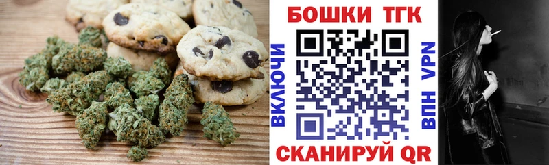 Canna-Cookies марихуана  Пенза 