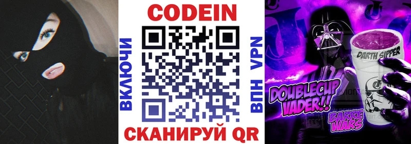Кодеиновый сироп Lean напиток Lean (лин)  цены наркотик  Пенза 